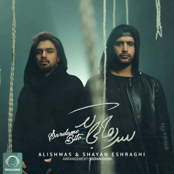 Alishmas & Shayan Eshraghi - Sardame Bito