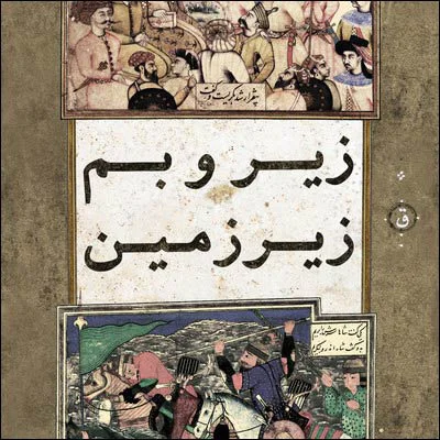 Quf - Tariki