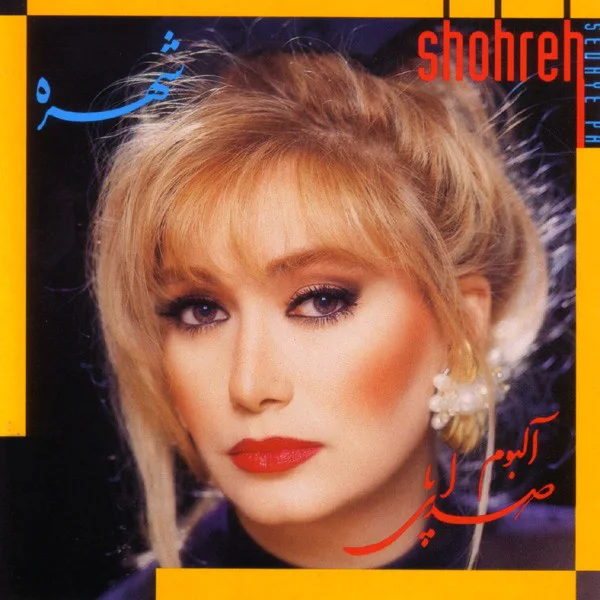 Shohreh - Keleed
