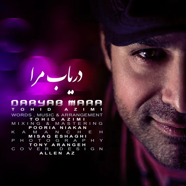 Tohid Azimi - Daryab Mara