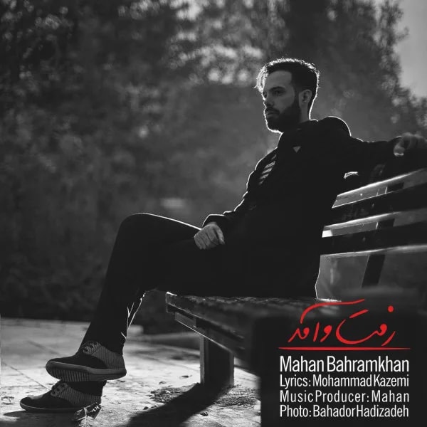 Mahan Bahramkhan - Raft o Amad