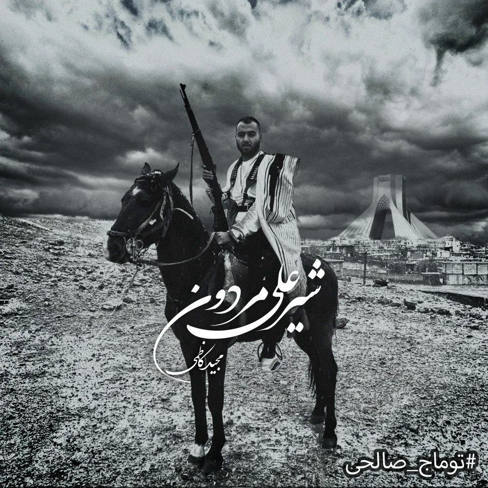 Majid Kazemi - Shiraali Mardoon