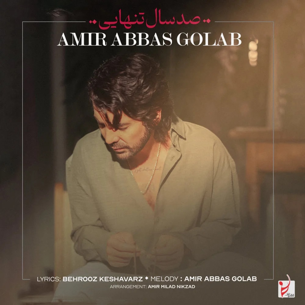 Amirabbas Golab - 100 Sal Tanhaie