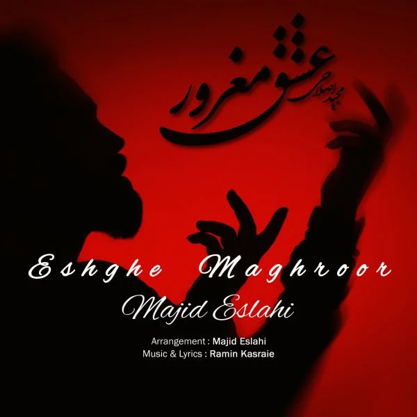 Majid Eslahi - Eshghe Maghroor