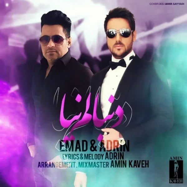 Emad & Adrin - Donbalam Naya