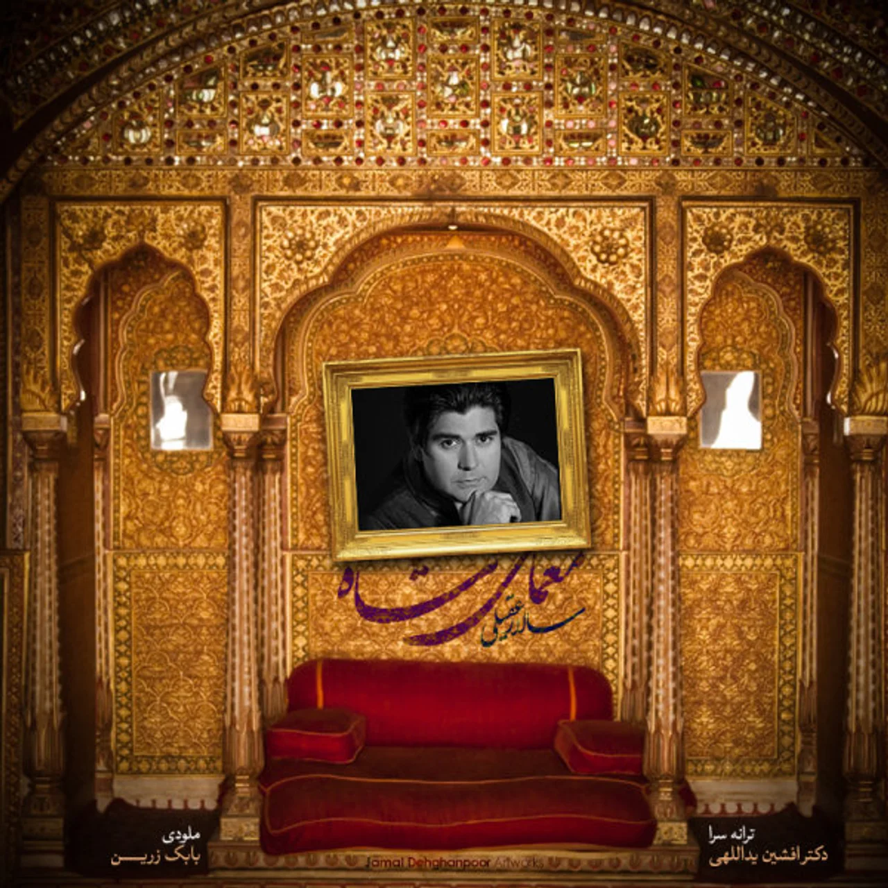 Salar Aghili - Jane Man Fadaye Iran
