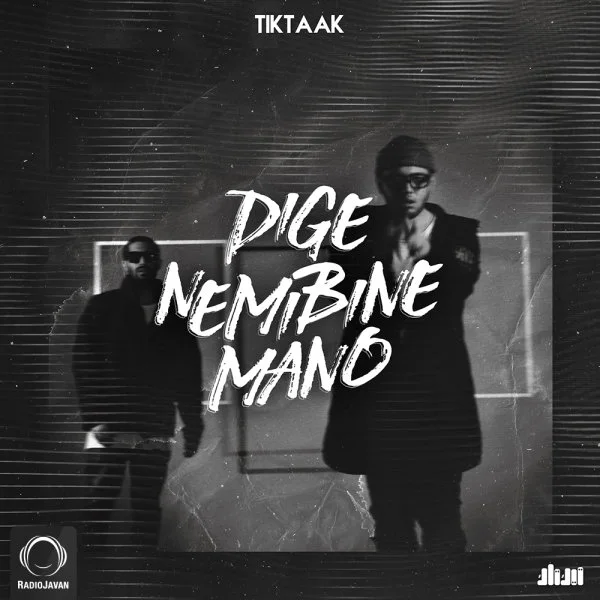 Tik Taak - Dige Nemibine Mano