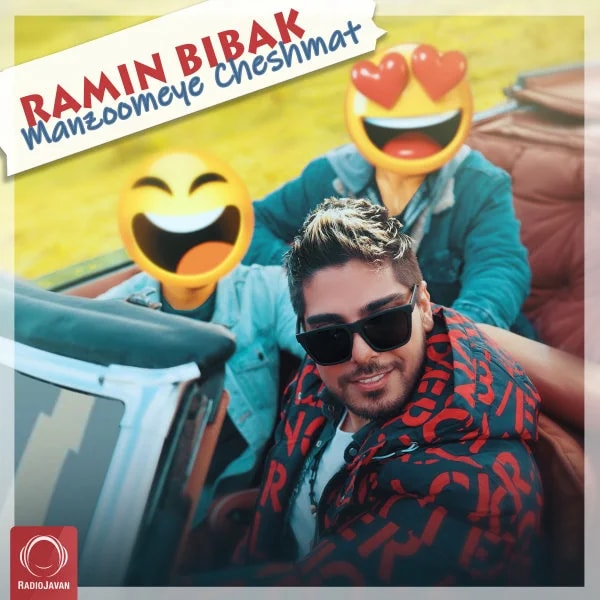 Ramin Bibak - Manzoomeye Cheshmat