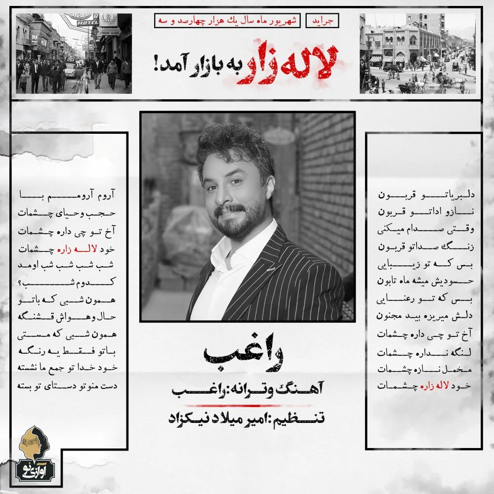 Ragheb - Lale Zar
