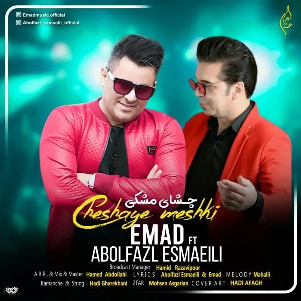 Emad & Abolfazl Esmaeili - Cheshaye Meshki