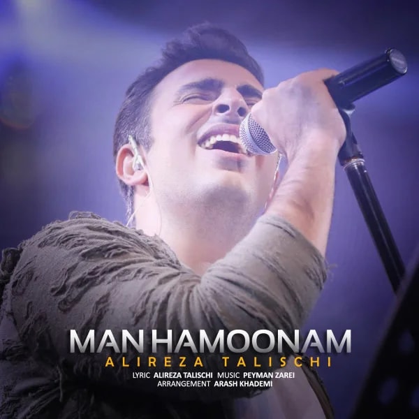 Alireza Talischi - Man Hamoonam