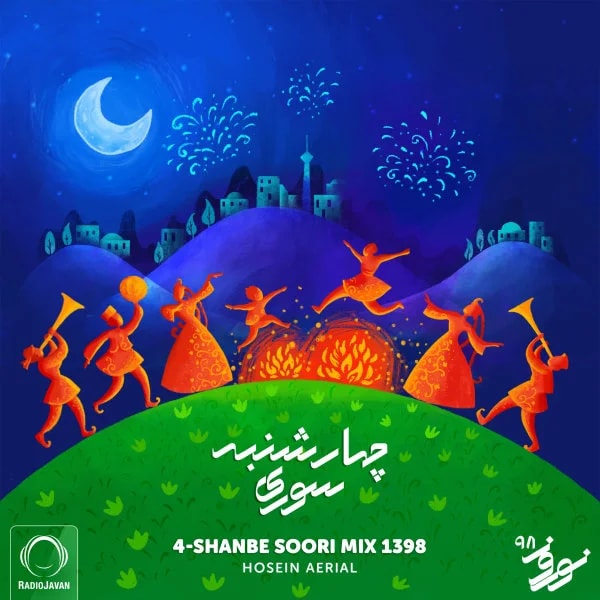 Hosein Aerial - 4-Shanbe Soori Mix 1398