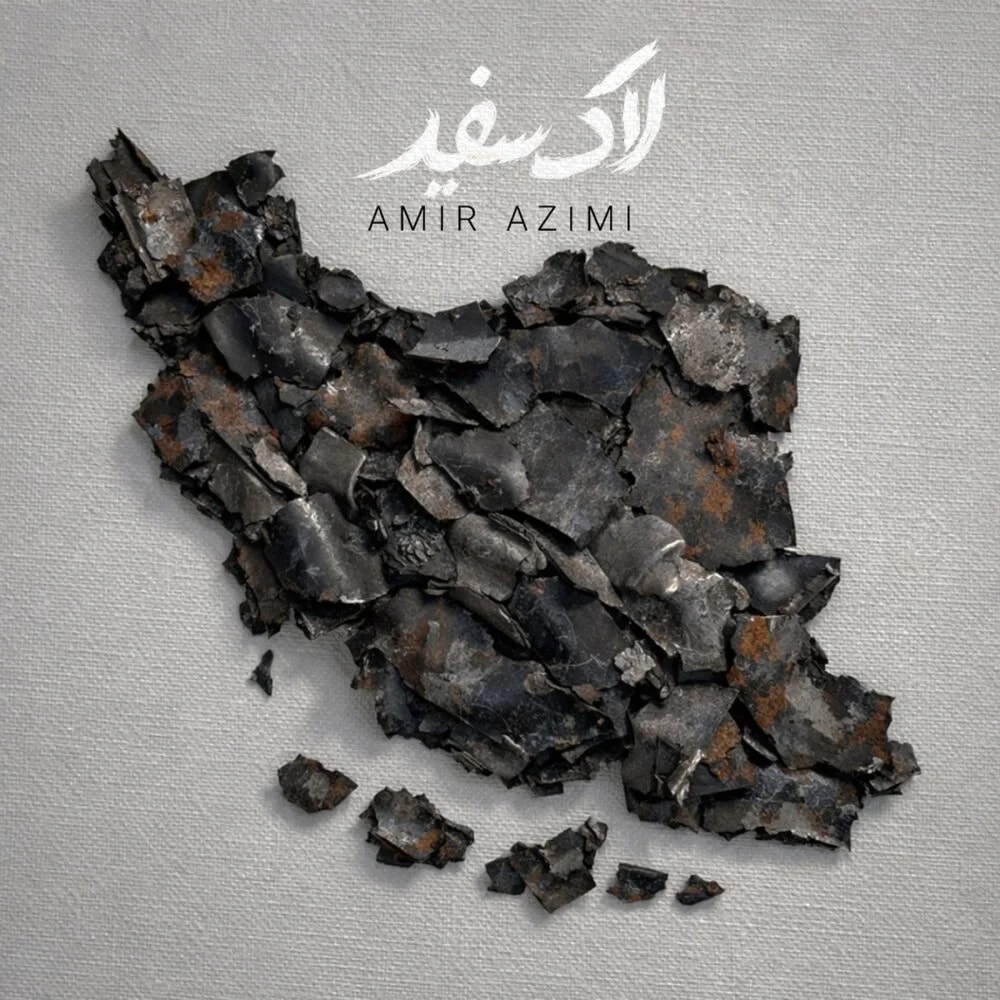 Amir Azimi - Lake Sefid