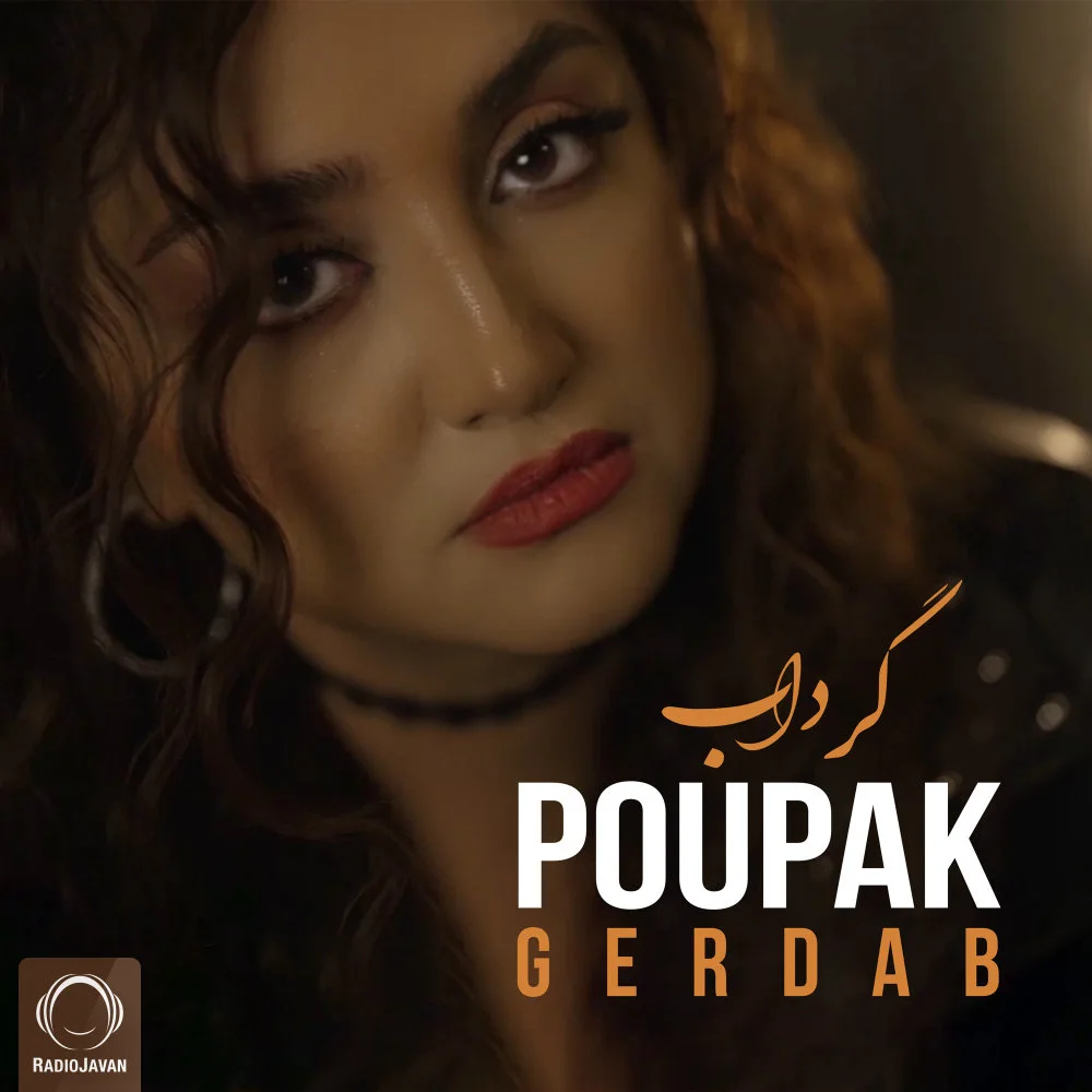 Poupak - Gerdab