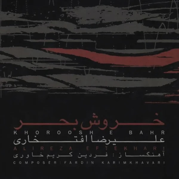 Alireza Eftekhari - Sarve Khoda