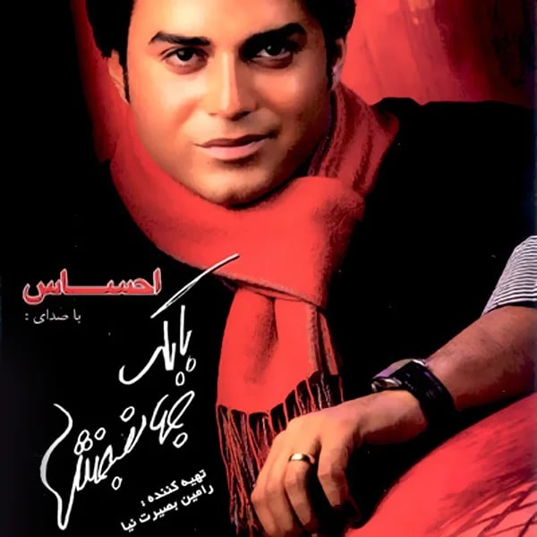 Babak Jahanbakhsh - Kojaei