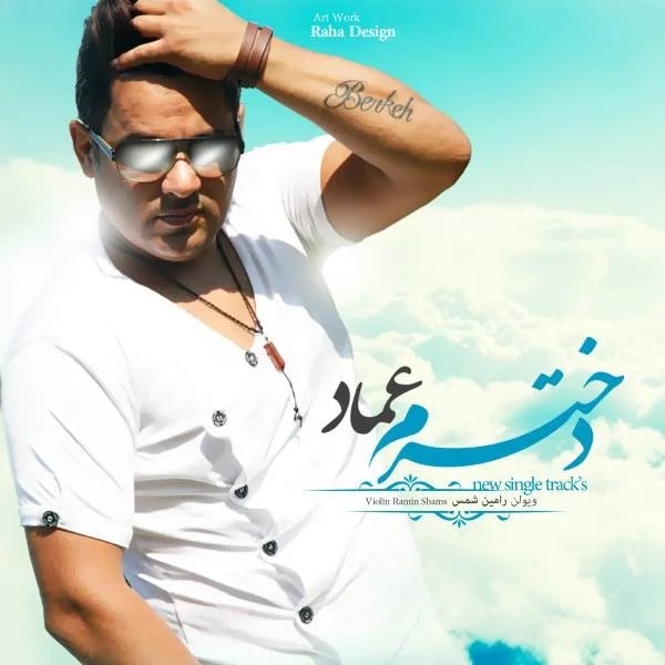Emad - Dokhtaram