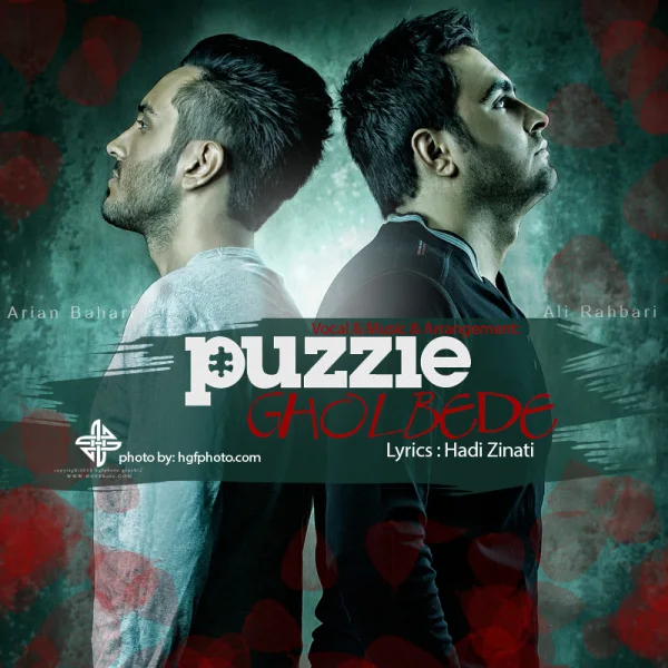 Puzzle - Ghol Bede