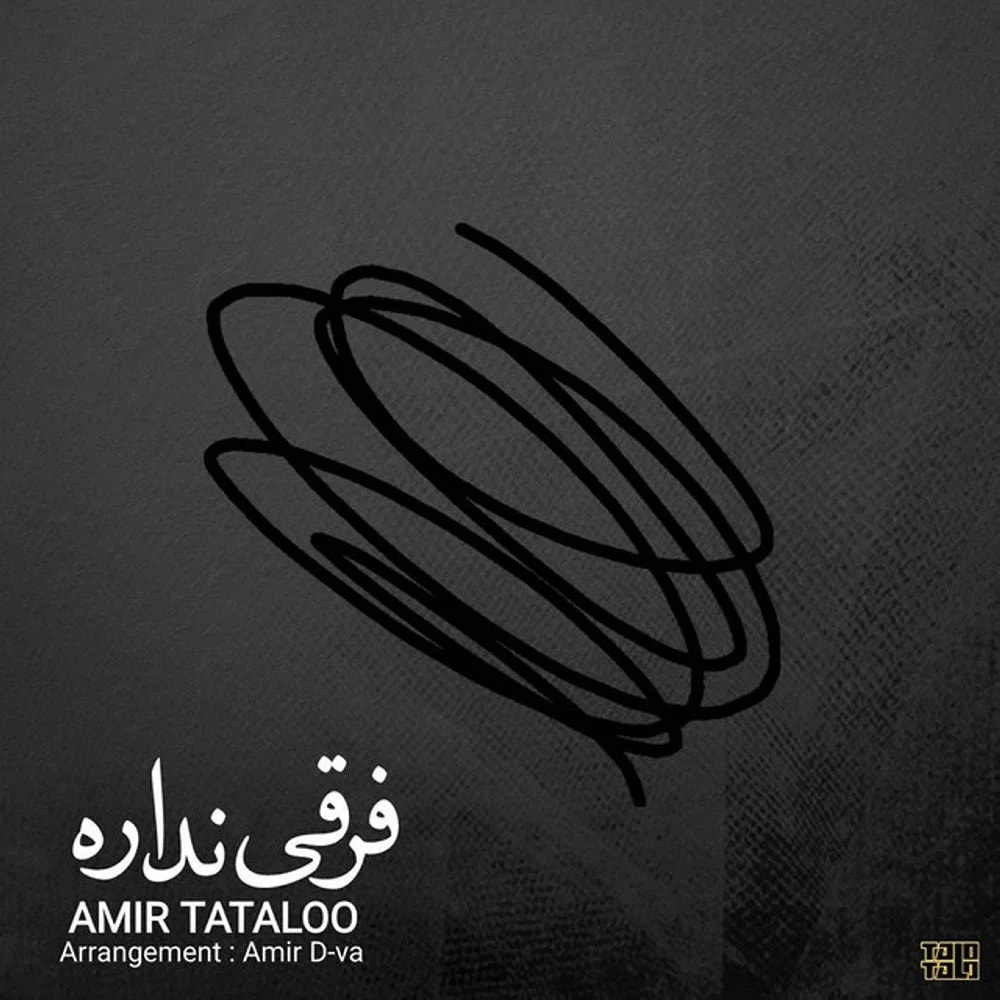 Amir Tataloo - Farghi Nadare
