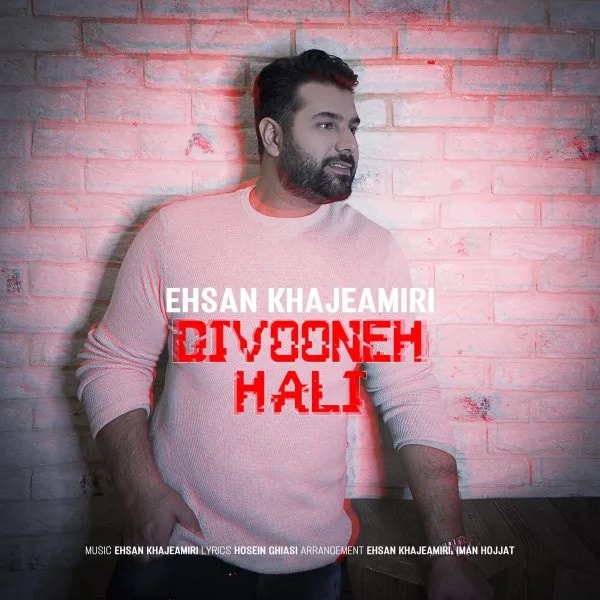 Ehsan Khajehamiri - Divooneh Hali