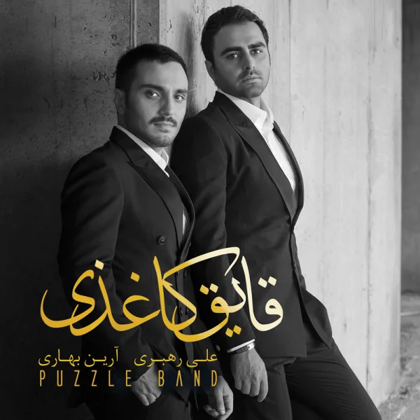 Puzzle - Daste Ashegh