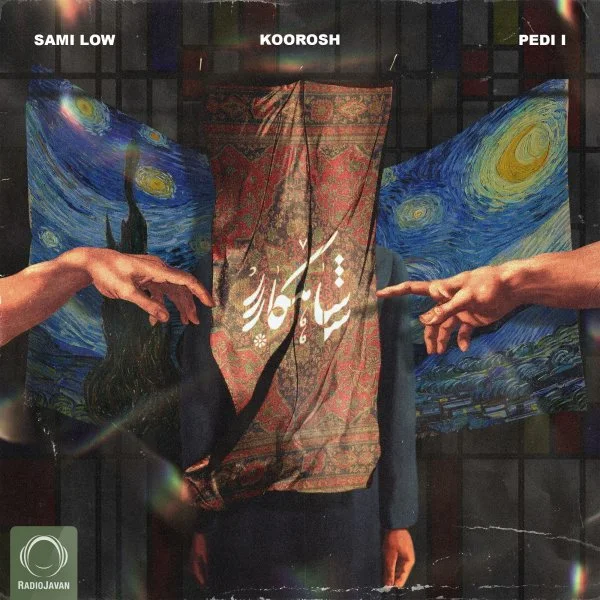 Koorosh - Shahkar (Ft Sami Low & Pedi I)