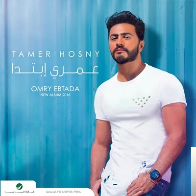 Tamer Hosny - Eish Beshoak