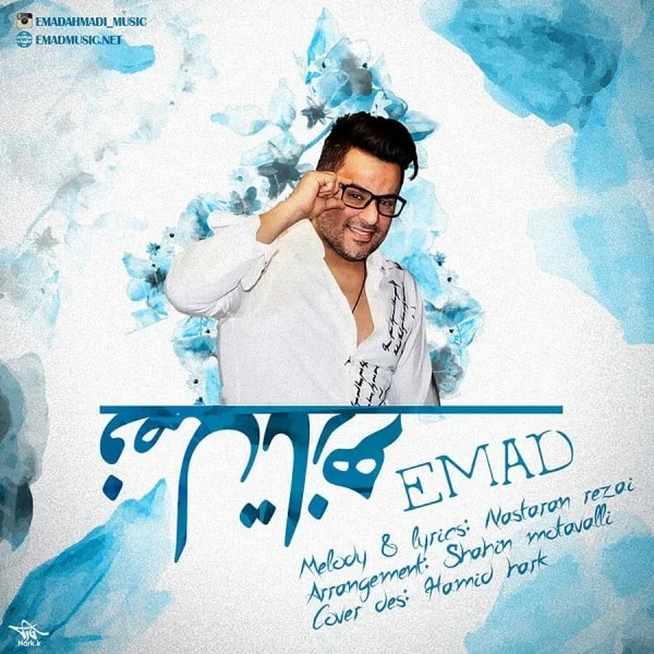 Emad - Fasle Tazeh