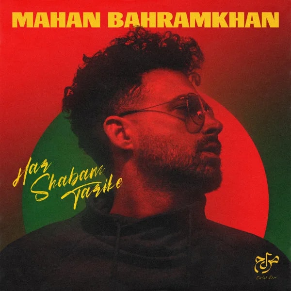 Mahan Bahramkhan - Har Shabam Tarike