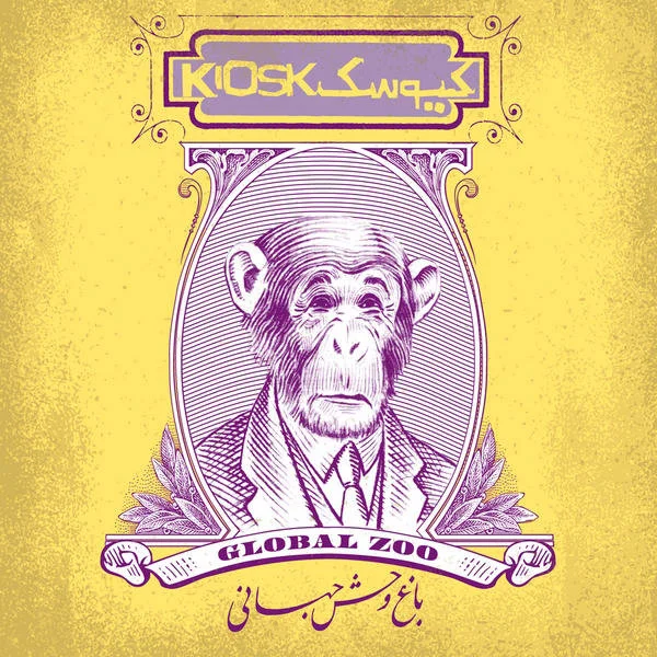 Kiosk - Kafsh