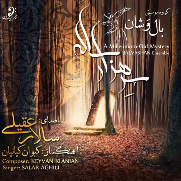 Salar Aghili - Rendane Bi Saman
