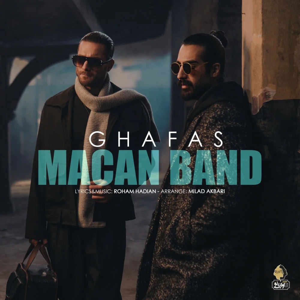 Macan Band - Ghafas