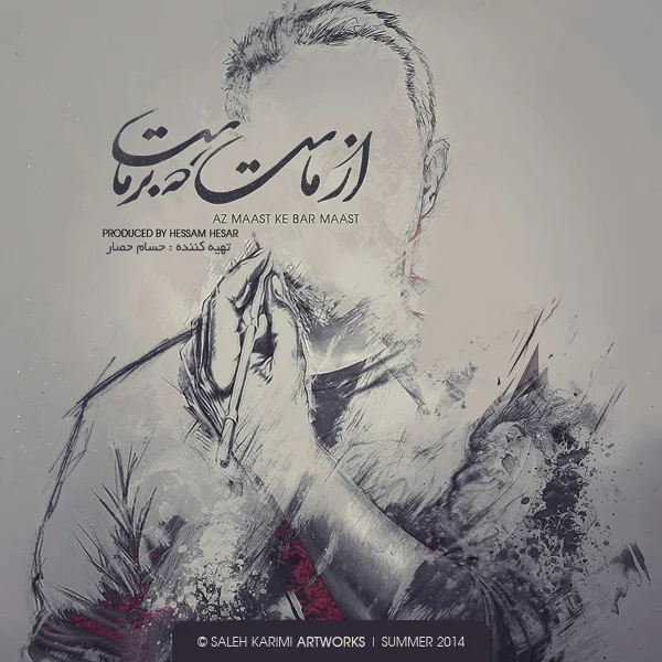 Tohi - Man Balam