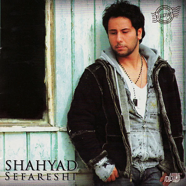 Shahyad - Aakhareshe