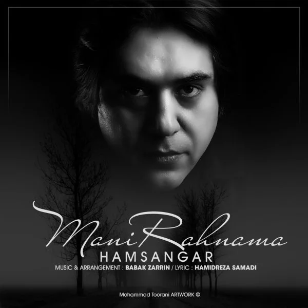 Mani Rahnama - Hamsangar