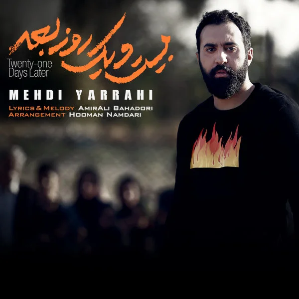 Mehdi Yarrahi - 21 Rooz Bad