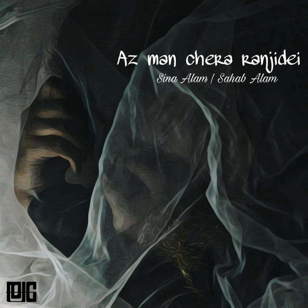 Sina Alam & Sahab Alam - Az Man Chera Ranjidi