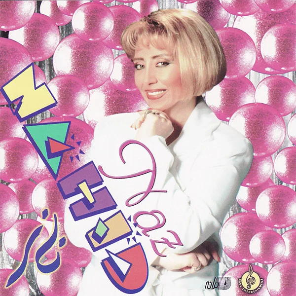 Nahid - Avareh