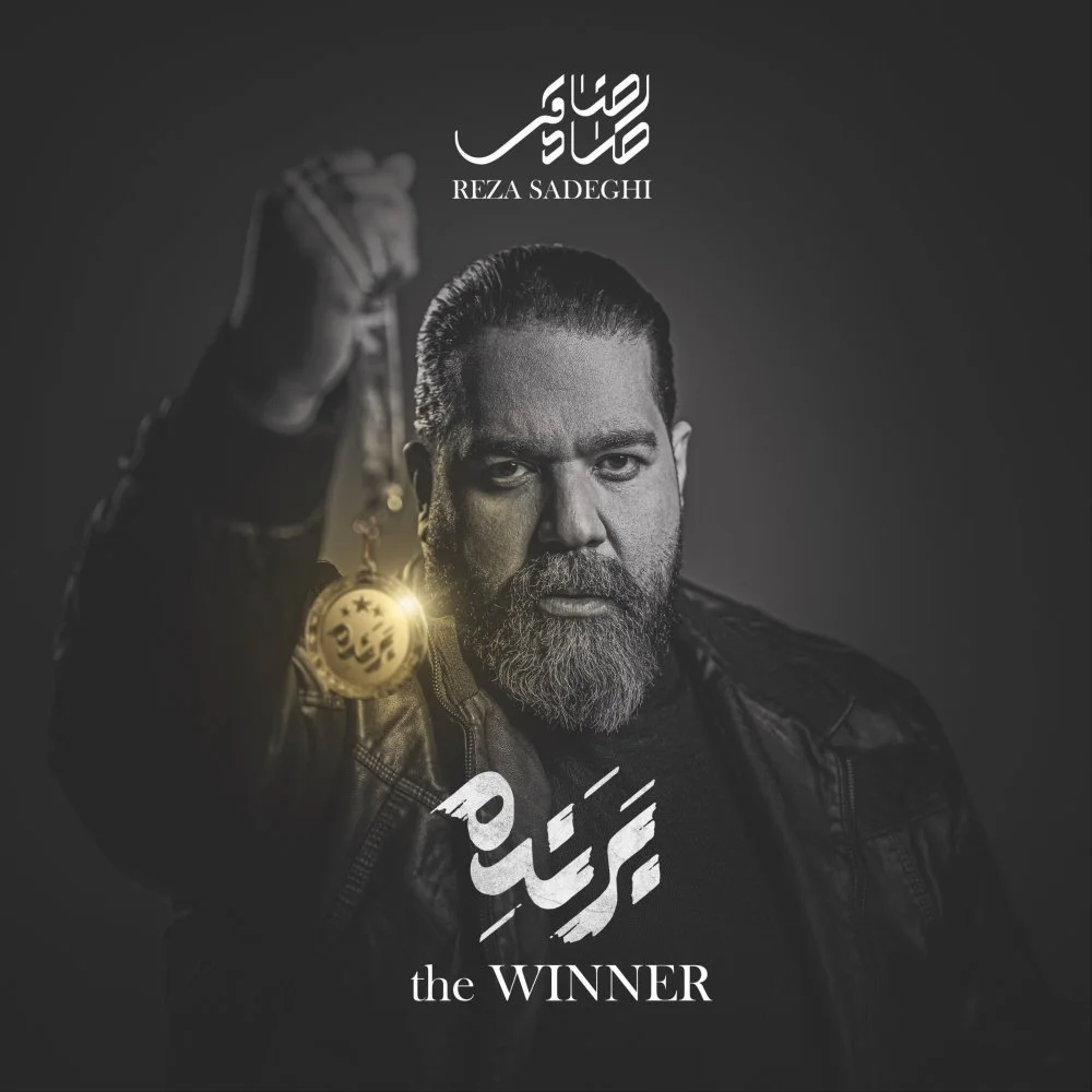 Reza Sadeghi - Aashub