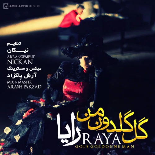 Raya Amed - Gole Goldoone Man