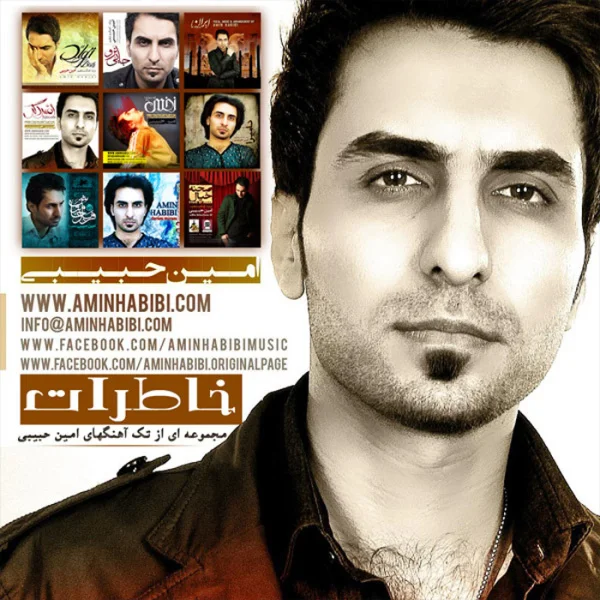 Amin Habibi - Tavalod