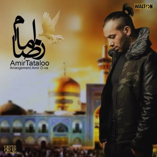 Amir Tataloo - Emam Reza