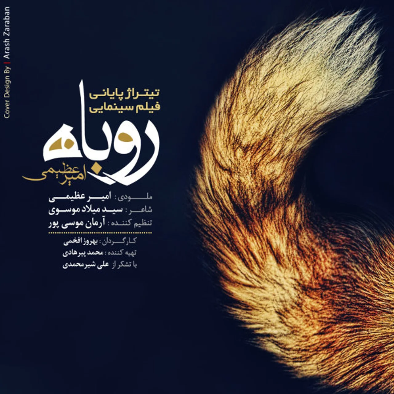 Amir Azimi - Rubah