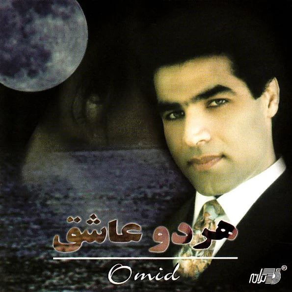 Omid - Mahtab