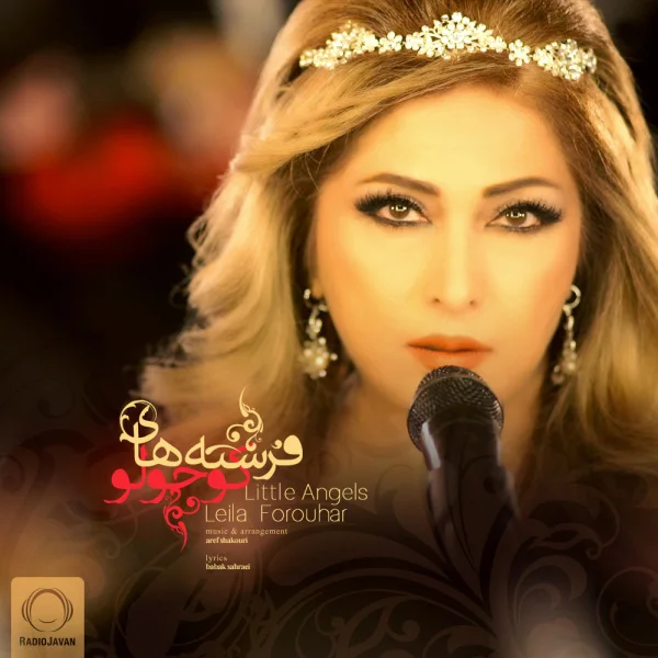 Leila Forouhar - Fereshtehaye Kucholo