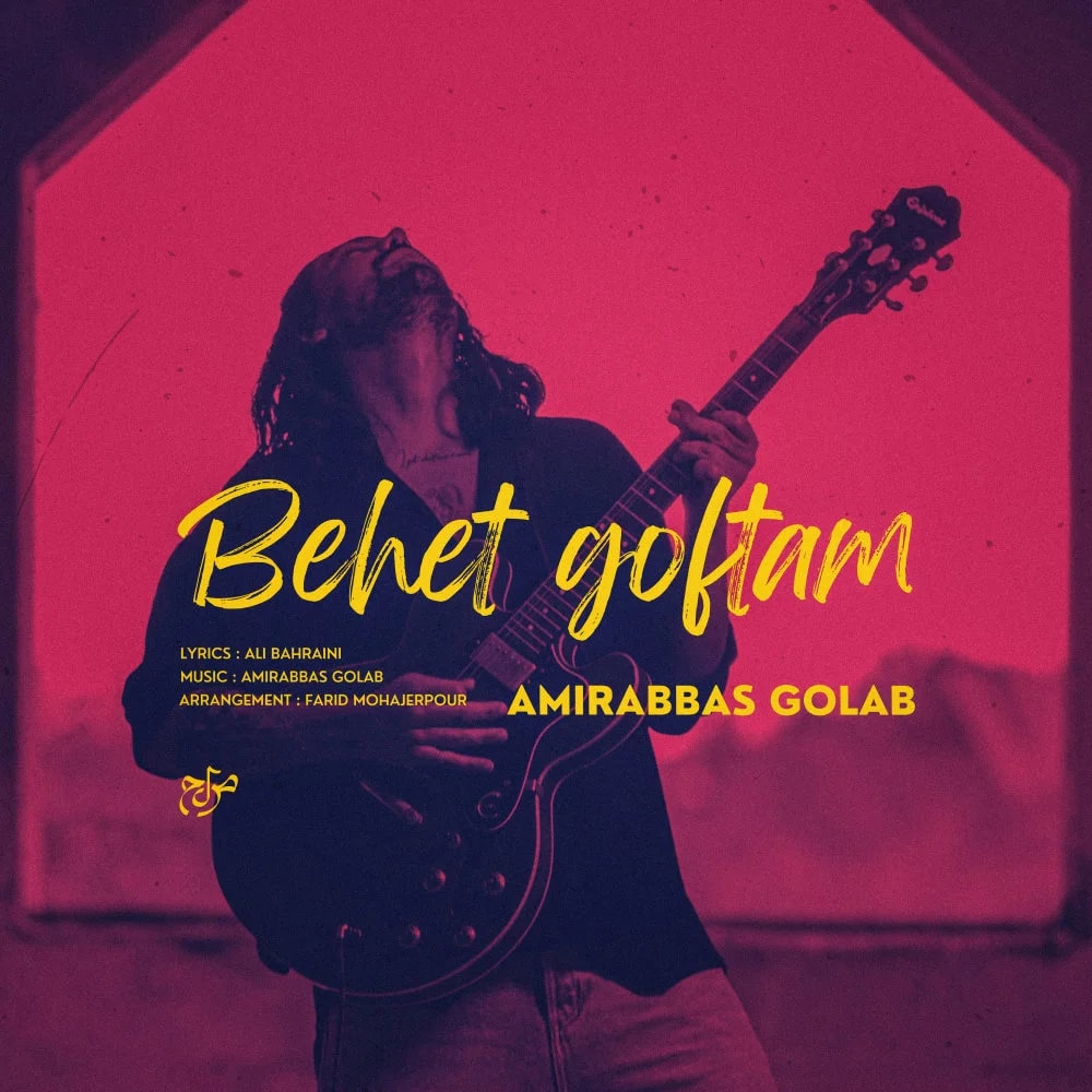 Amirabbas Golab - Behet Goftam