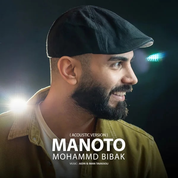 Mohammad Bibak - Manoto (Acoustic)