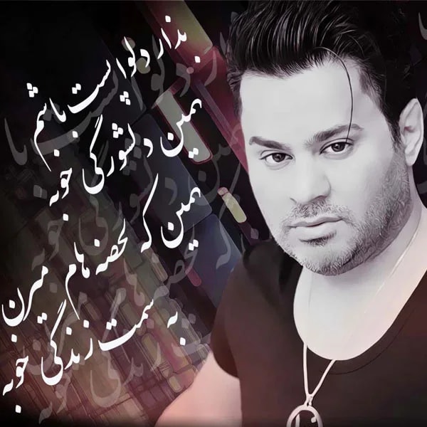 Emad - Delshoore