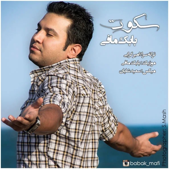 Babak Mafi - Sokoot