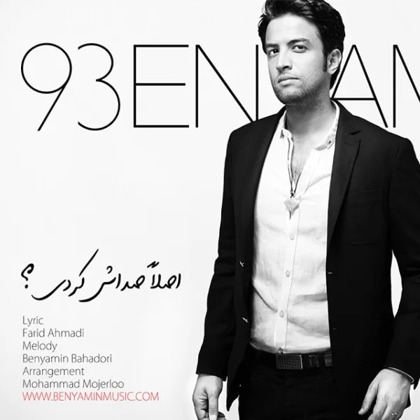 Benyamin - Aslan Sedash Kardi